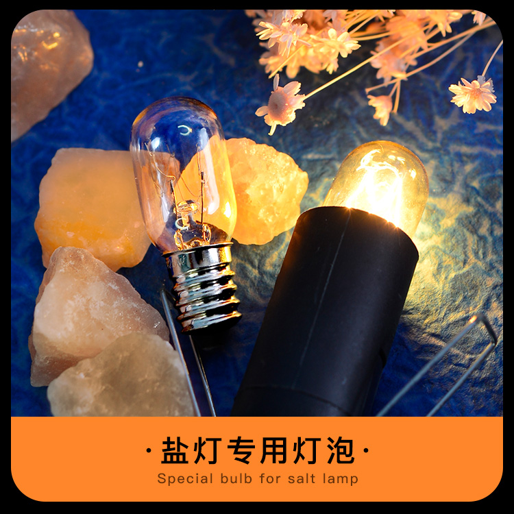 插电款盐灯配件