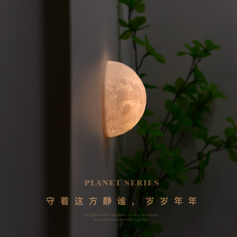 小号月球半球壁灯