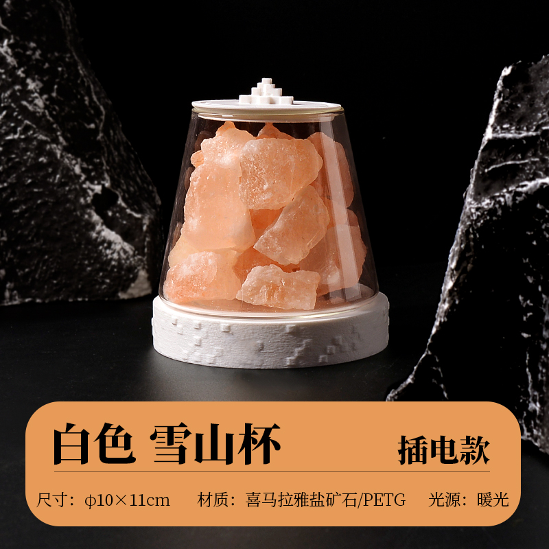 雪山杯