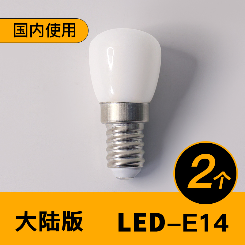 长明款盐灯专用灯泡led光源E14接口盐灯线国内英规盐灯专用配件