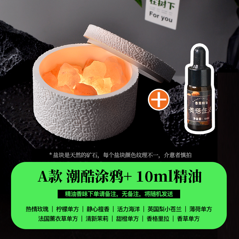 天然扩香石礼盒