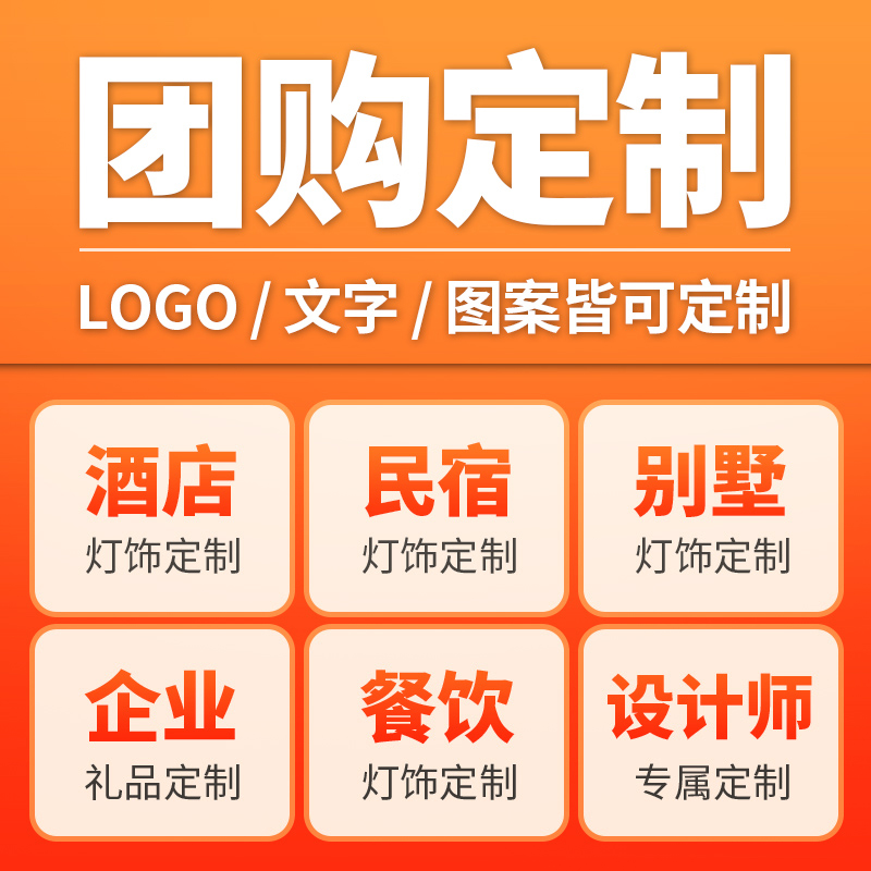 企业团购/定制专属logo/高档活动送礼