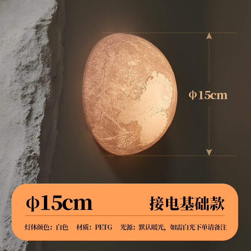 冥王星半球壁灯
