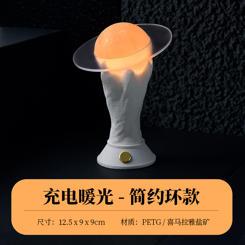 星环守护