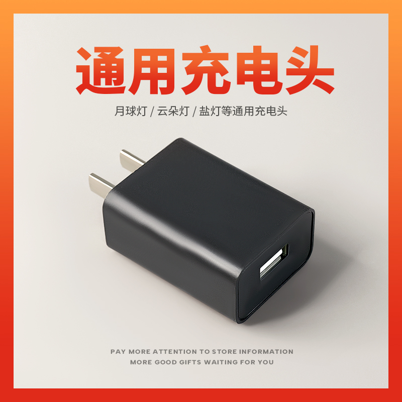 新人好礼【盐灯灯泡/延保180天/通用充电头】三选一 