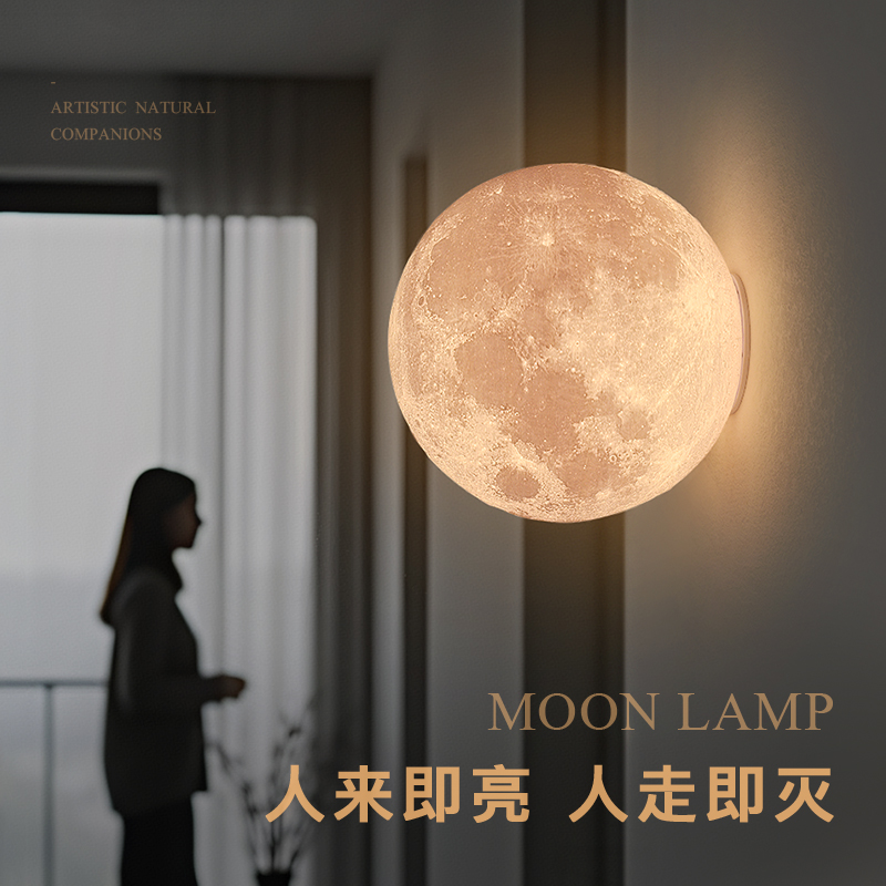 月球壁灯接电款