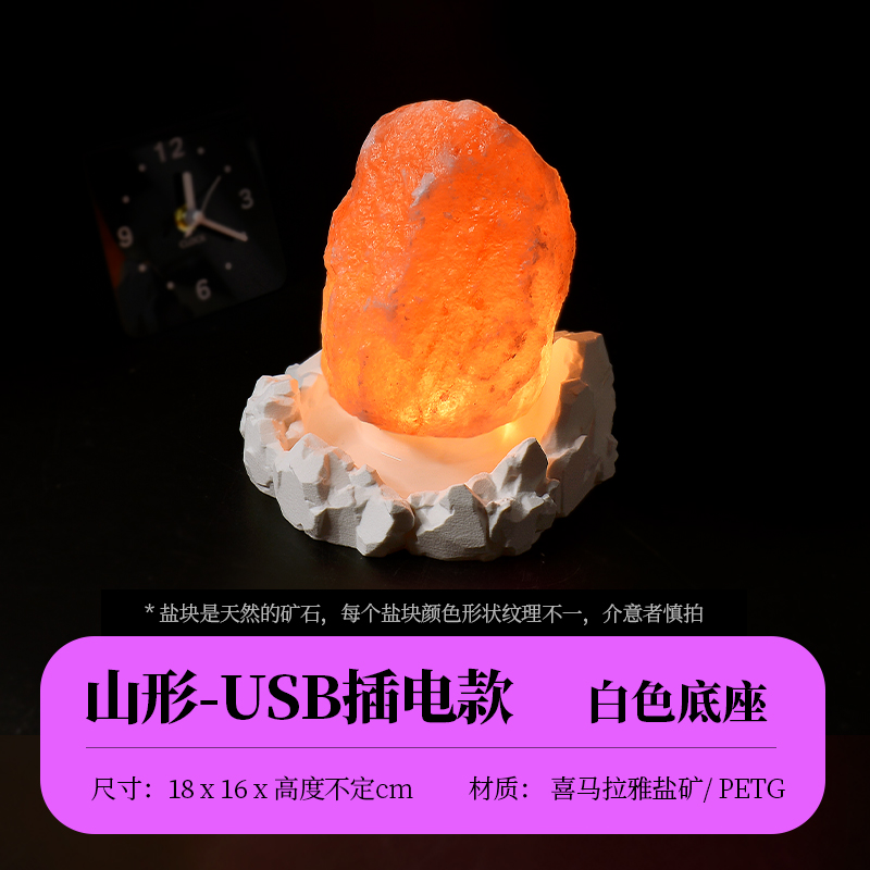 盐峰泽影