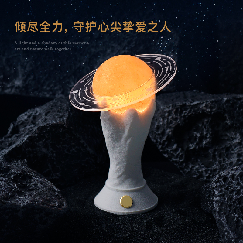 星环守护