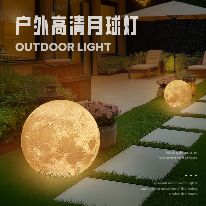 户外落地星球灯