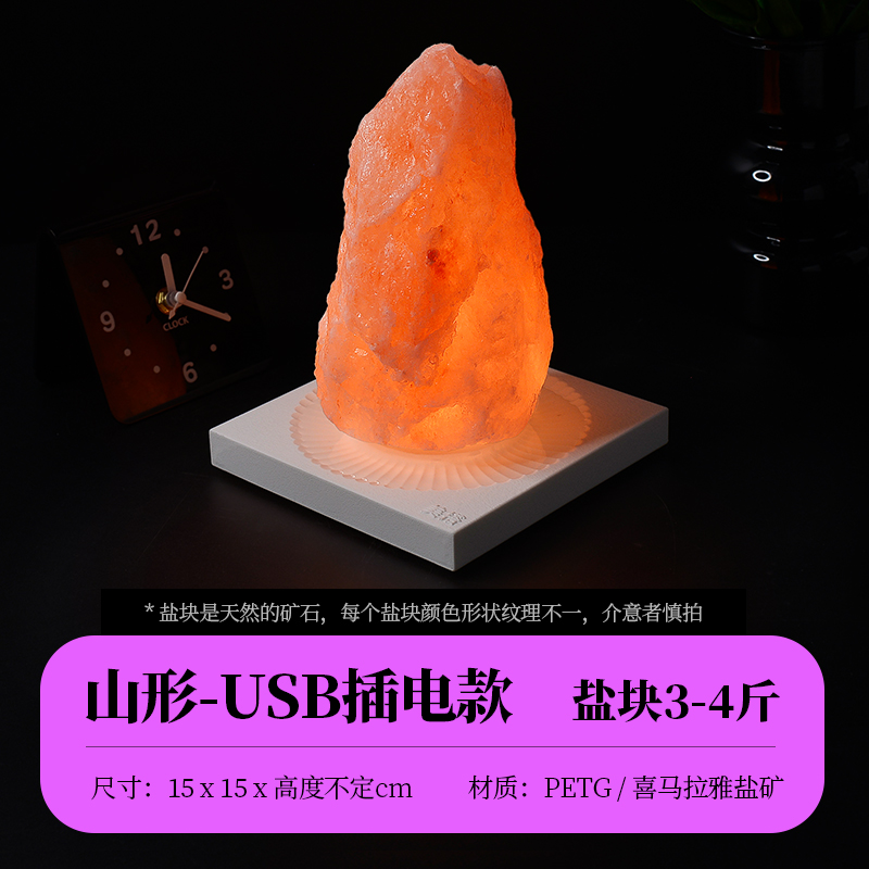 盐光水境