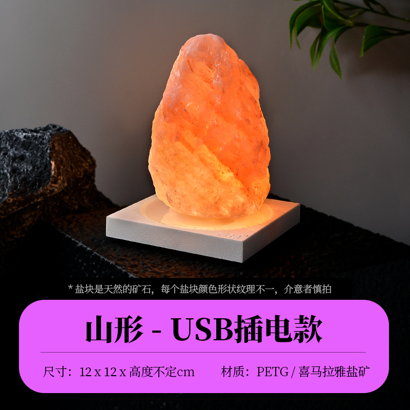 盐光水境小方底