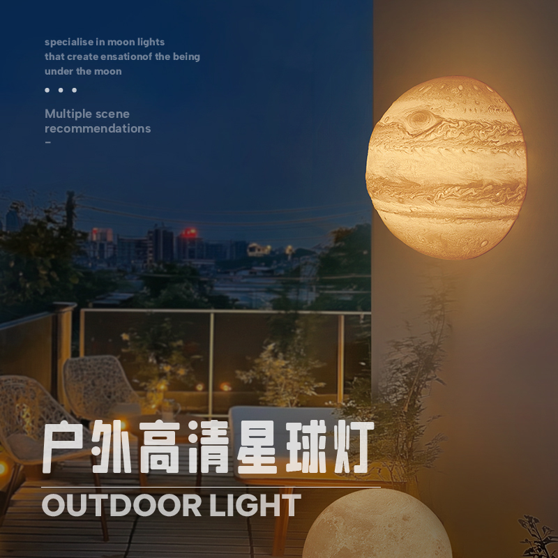 户外半球木星壁灯